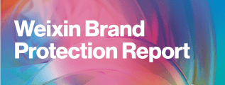 Weixin Brand Protection Report